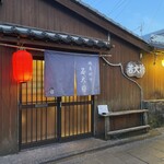 地魚料理 若大将 - 