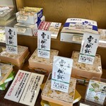 Chikufu Do Karuizawa Ekimaeten - 