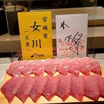 島津 - 鮪は女川定置