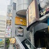 めしや アガる 千葉駅前店