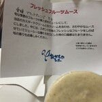 おかしやうっちー - 