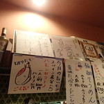 Izakaya Mamezo - 孤独のグルメ　松重さんのサインと久住さんのサイン