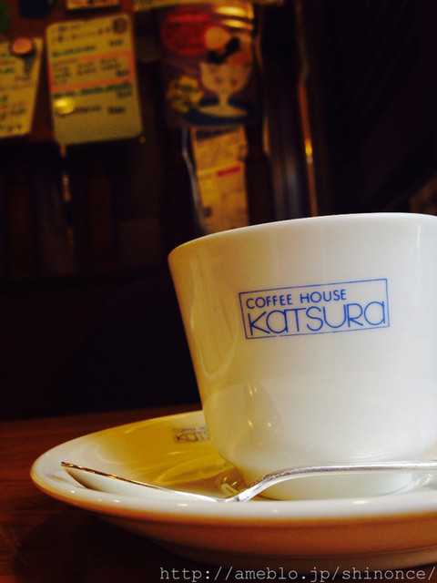 Coffee Ten Katsura Taitoku Yakusho Nishi Yoko Ten photo 5