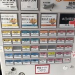 麺屋 わになる - 