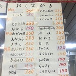 ウエダ商店 - 