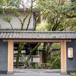 徳川慶喜公が20年余りを過ごした屋敷跡に建つ、歴史ある料亭