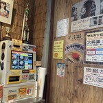 ストライク軒 - 