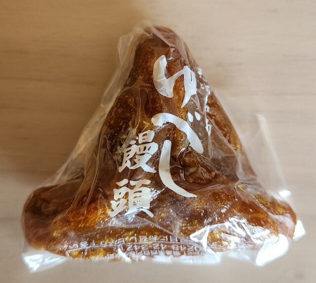 太田屋 - 矢吹（和菓子）の写真