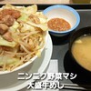 松屋 関内ベイスターズ通り店