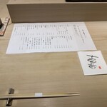 THE SUSHI GINZA 極 - 