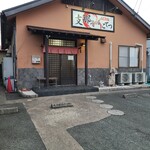 支那そば こてつ - 