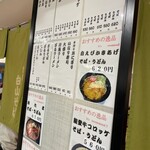 加賀 白山そば - 