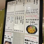 加賀 白山そば - 