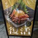 焼肉家 益市 - 