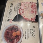 焼肉家 益市 - 