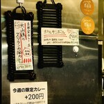 SPICY CURRY 魯珈 - 