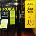 SPICY CURRY 魯珈 - 