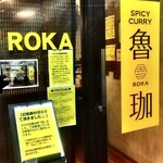 SPICY CURRY 魯珈 - 