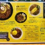 SPICY CURRY 魯珈 - 