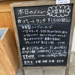 Bluebell  - 外メニュー