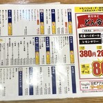 ひとくち餃子の頂 - 