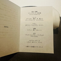 レストランエール - 