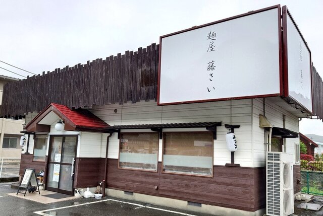 麺屋 藤さい - 鹿又（ラーメン）の写真