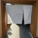 アマンダンアイル - 入口には暖簾が