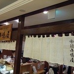 越後長岡 小嶋屋 - 