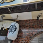 中村麺三郎商店  - 