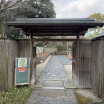 泗翠庵 - 