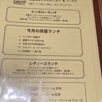 トンカツ・トンしゃぶ ケンボロー - 