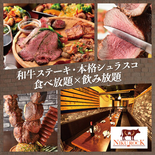 和牛赤身ステーキや本格シュラスコ食べ放題！新宿西口で肉なら