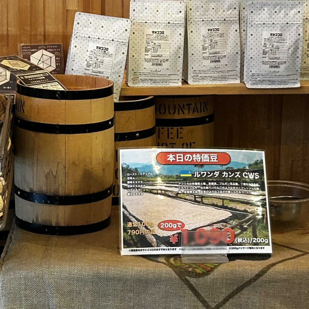 メニュー写真 : マメココロ ASAXA - 浅草（つくばEXP）/カフェ