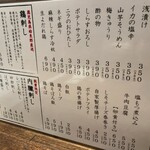 焼鳥 その日暮らし - 