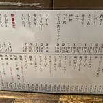 焼鳥 その日暮らし - 