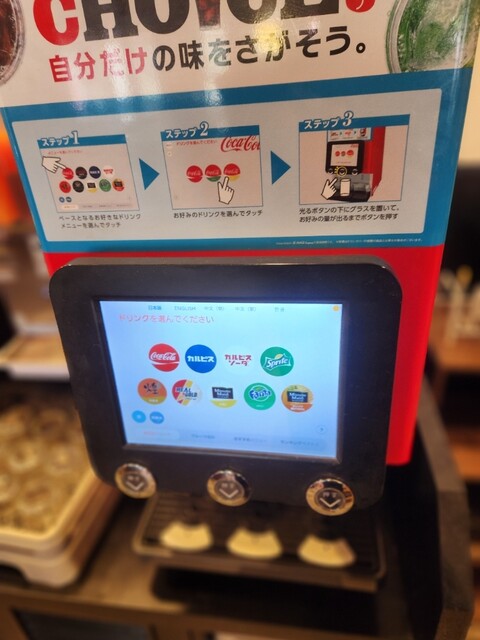 Gusto Ebetsu Yuki Machi Ten photo 2