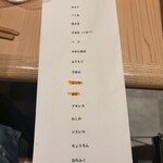 鳥いち - 追加串メニューは嬉し