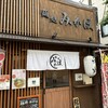 麺処 みかほ