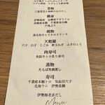 すし居酒屋 湊 - 