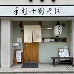 よしじ - 白い看板に白い提灯、生成りの木綿の暖簾がキリッと気持ちいい♪  粋ですね(^^)