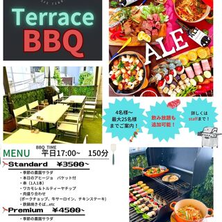 駅から10秒・手ぶらでOK！テラスでBBQプラン！