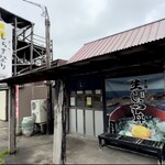 すっつしらす会館 - 