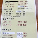 すっつしらす会館 - メニュー