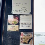 すっつしらす会館 - メニュー