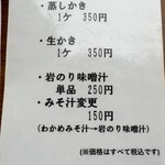 すっつしらす会館 - メニュー