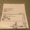富士野屋 レストラン