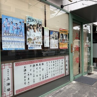 上海楼_2