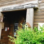 ベッカライサカツジ - 