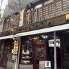 アカシア 新宿本店